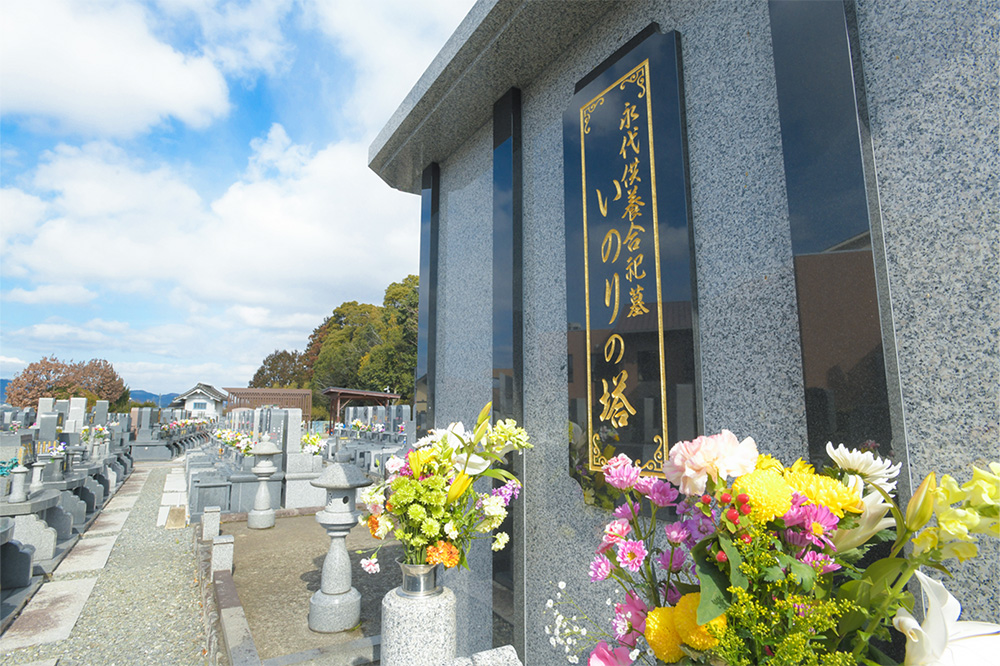 合祀墓