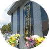 永代供養(3年)セット