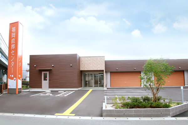 福岡直葬センター