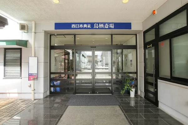 鳥栖ホール