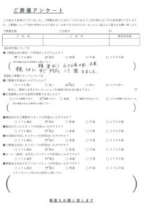 アンケート用紙 表