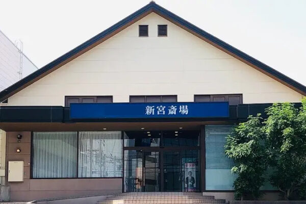 新宮ホール
