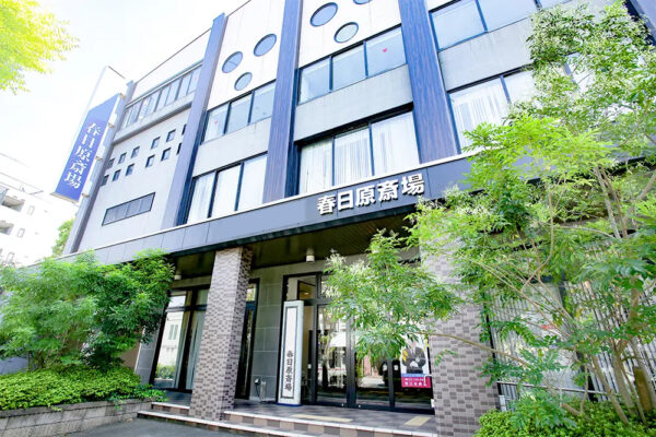 春日原ホール
